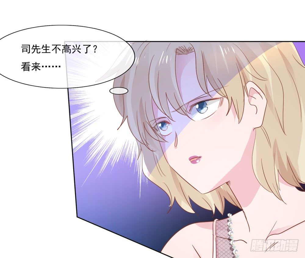 倒你身上-第10话