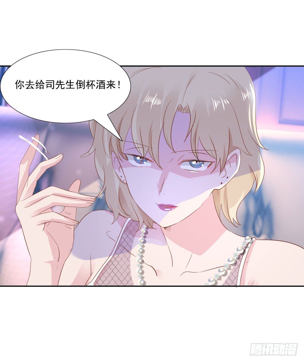 倒你身上-第10话