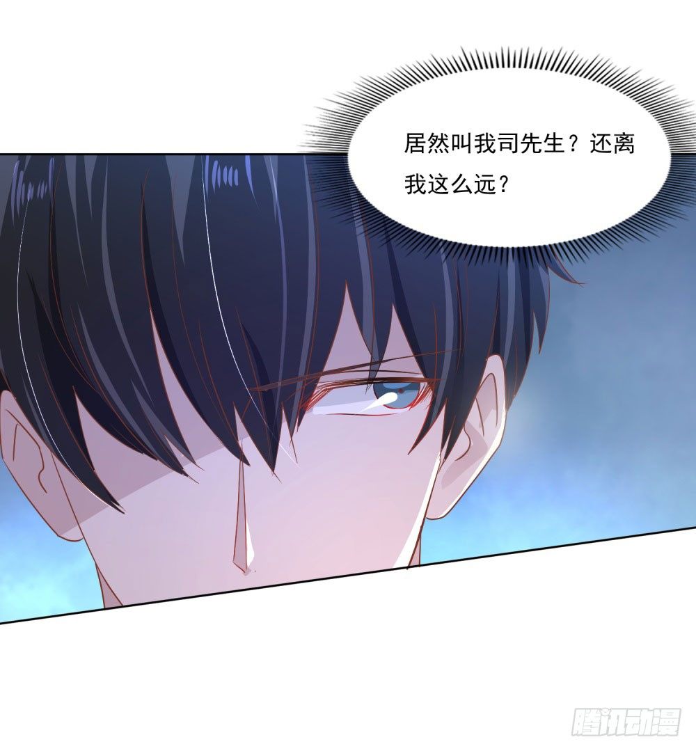 倒你身上-第10话