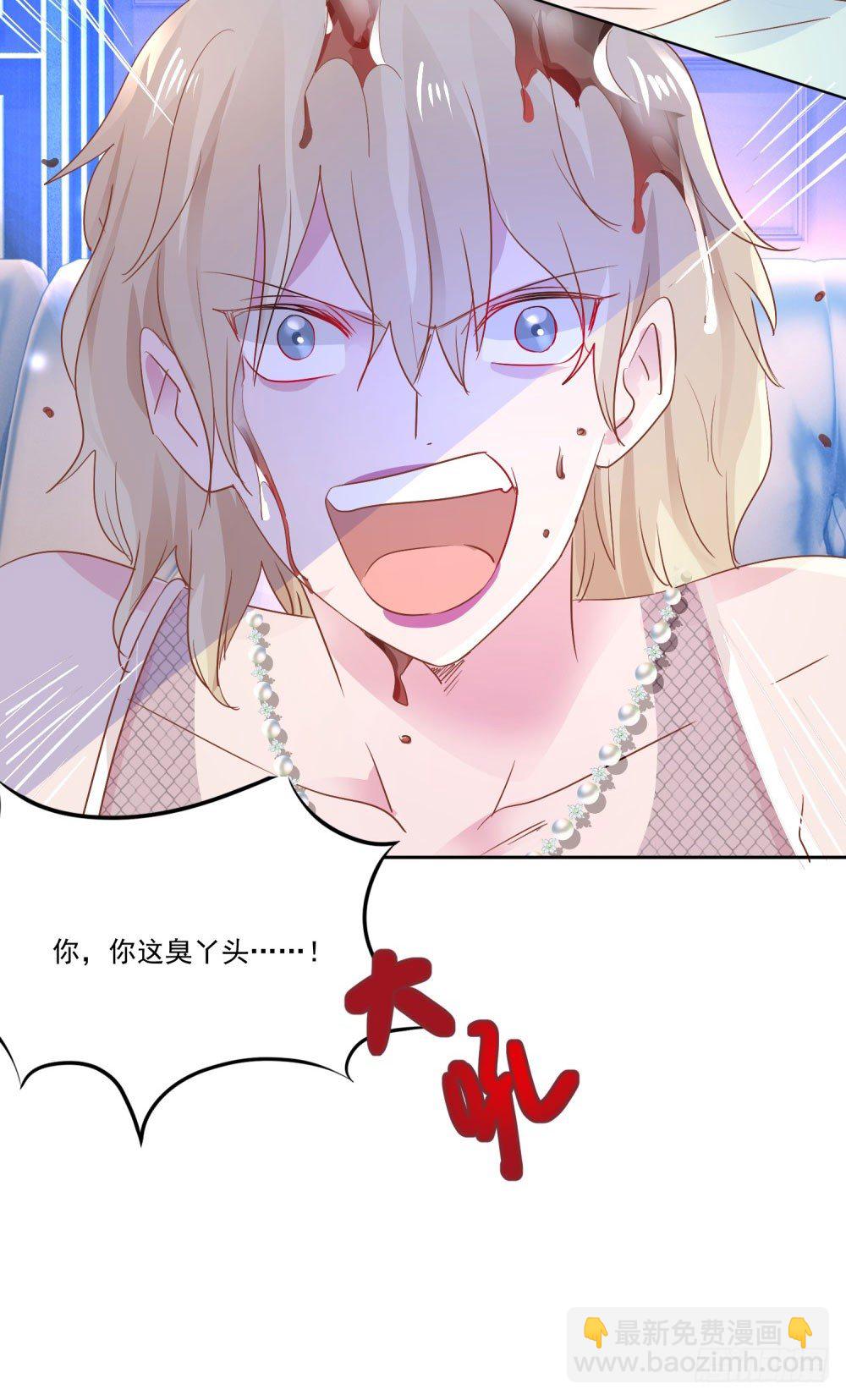 倒你身上-第10话