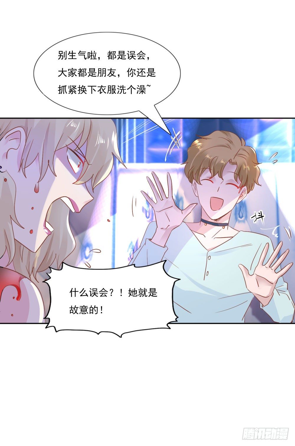 倒你身上-第10话