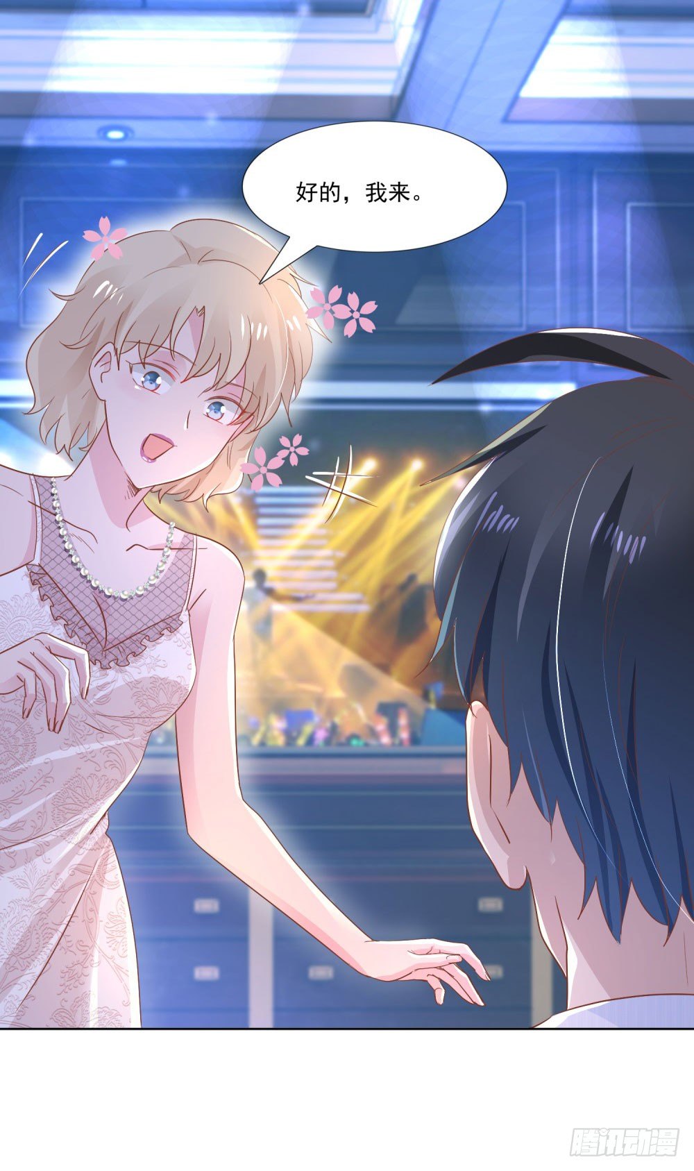 倒你身上-第10话