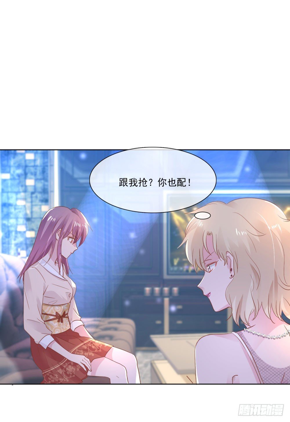 倒你身上-第10话