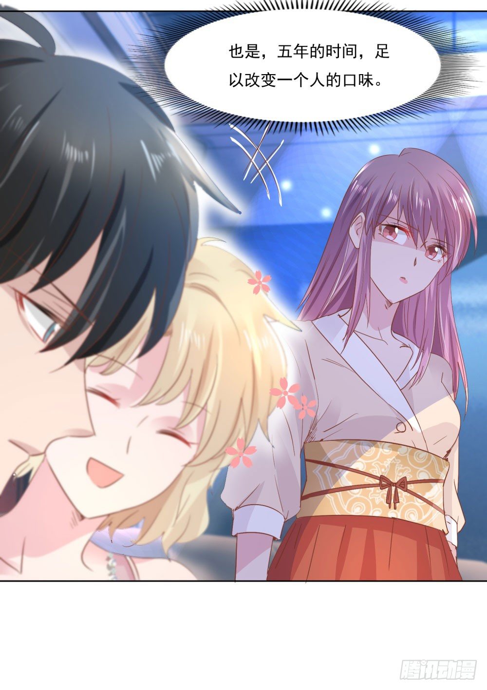 倒你身上-第10话