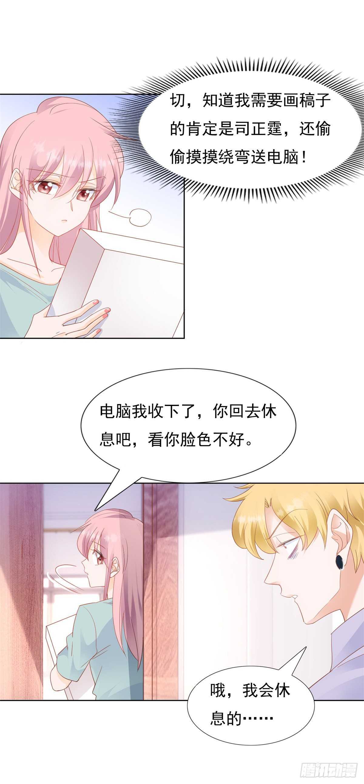 深夜遭遇偷窥狂-第90话