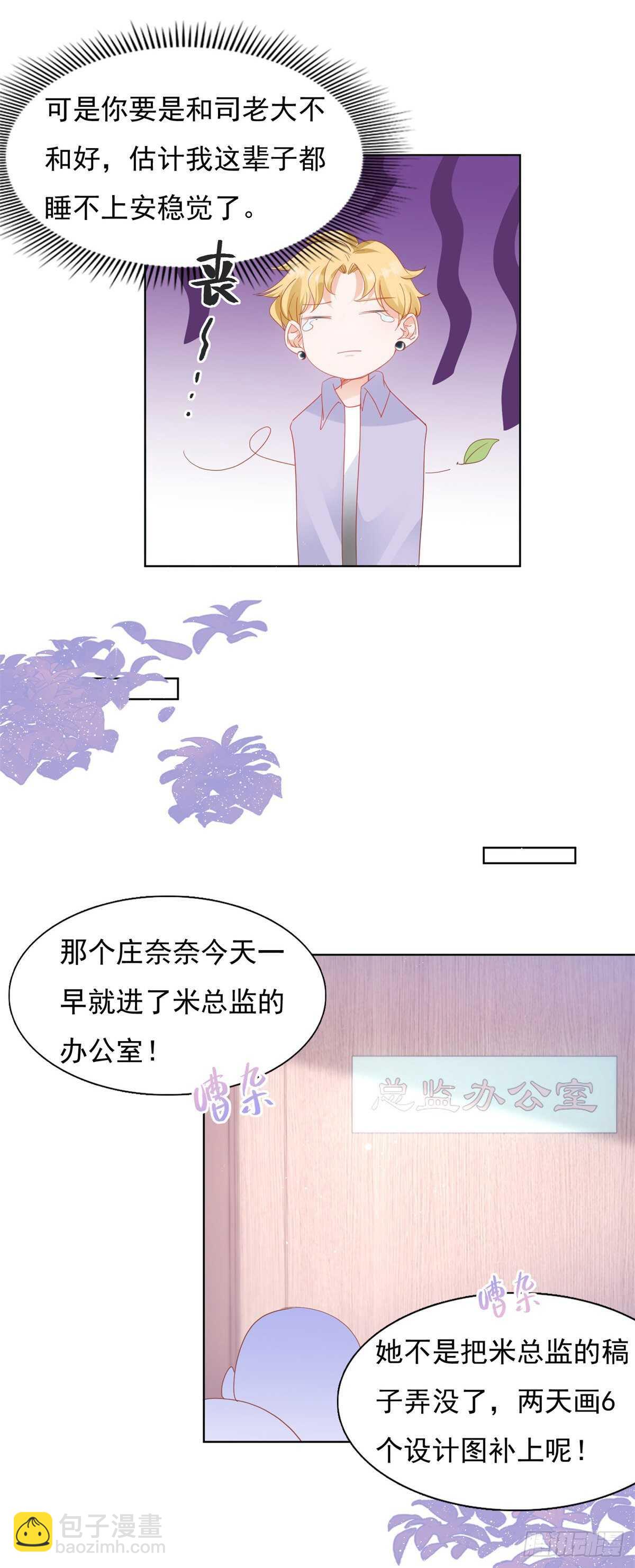 深夜遭遇偷窥狂-第90话