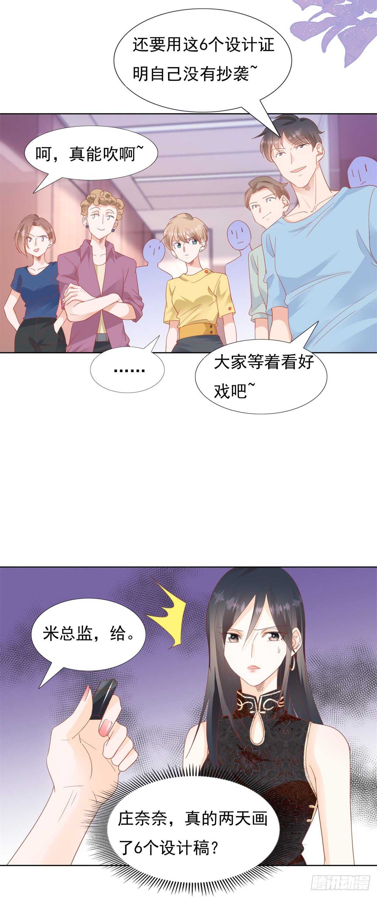 深夜遭遇偷窥狂-第90话