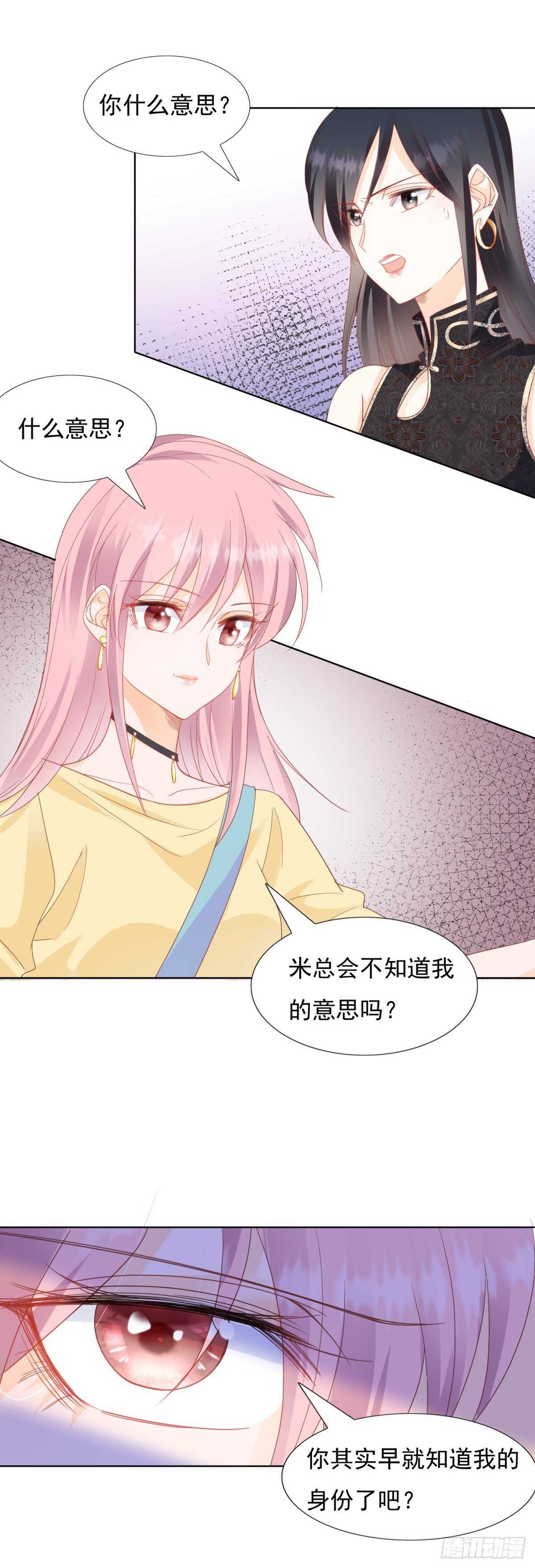 深夜遭遇偷窥狂-第90话