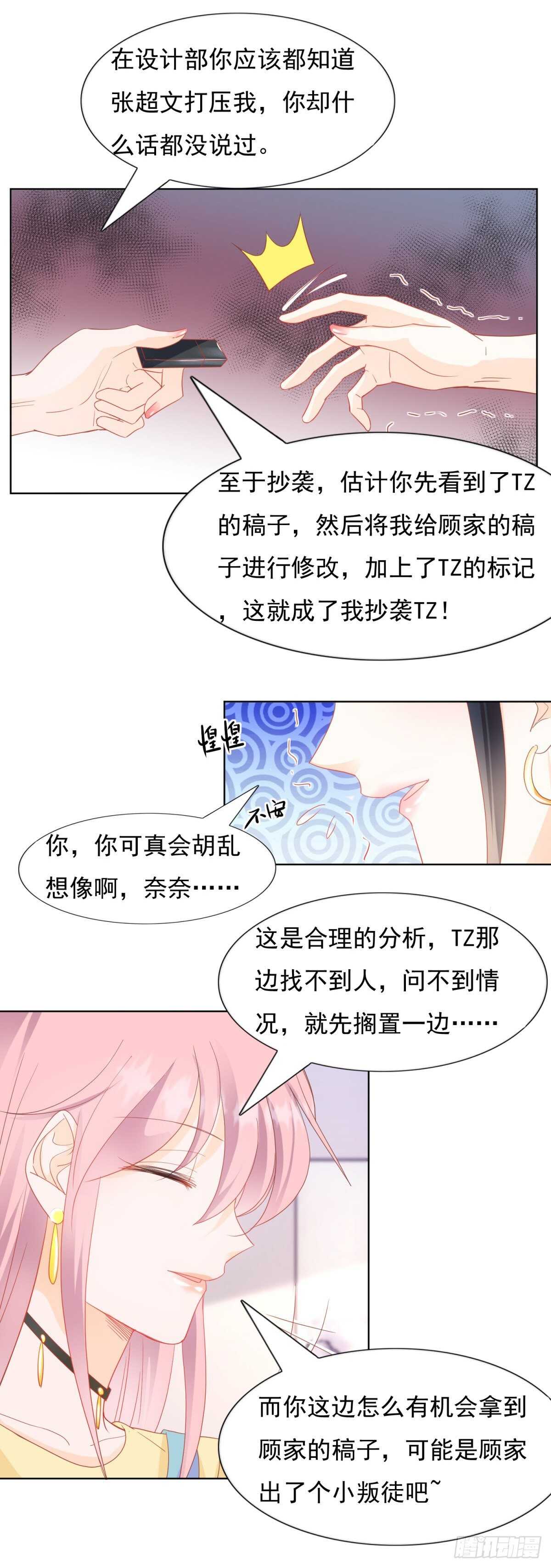 深夜遭遇偷窥狂-第90话