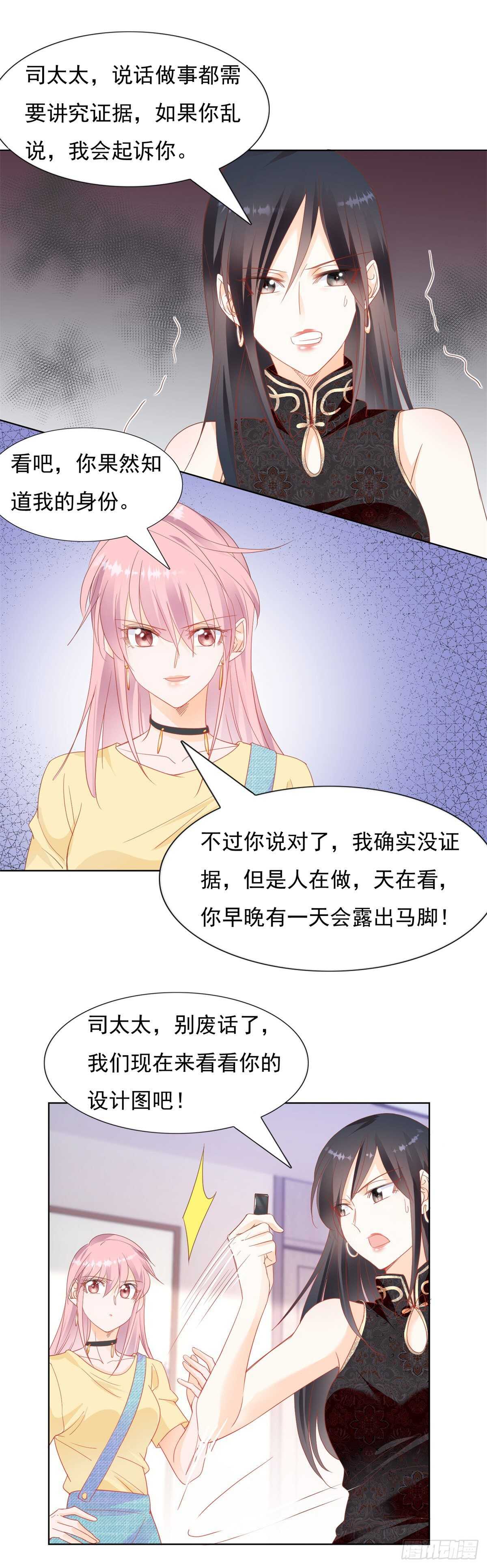 深夜遭遇偷窥狂-第90话