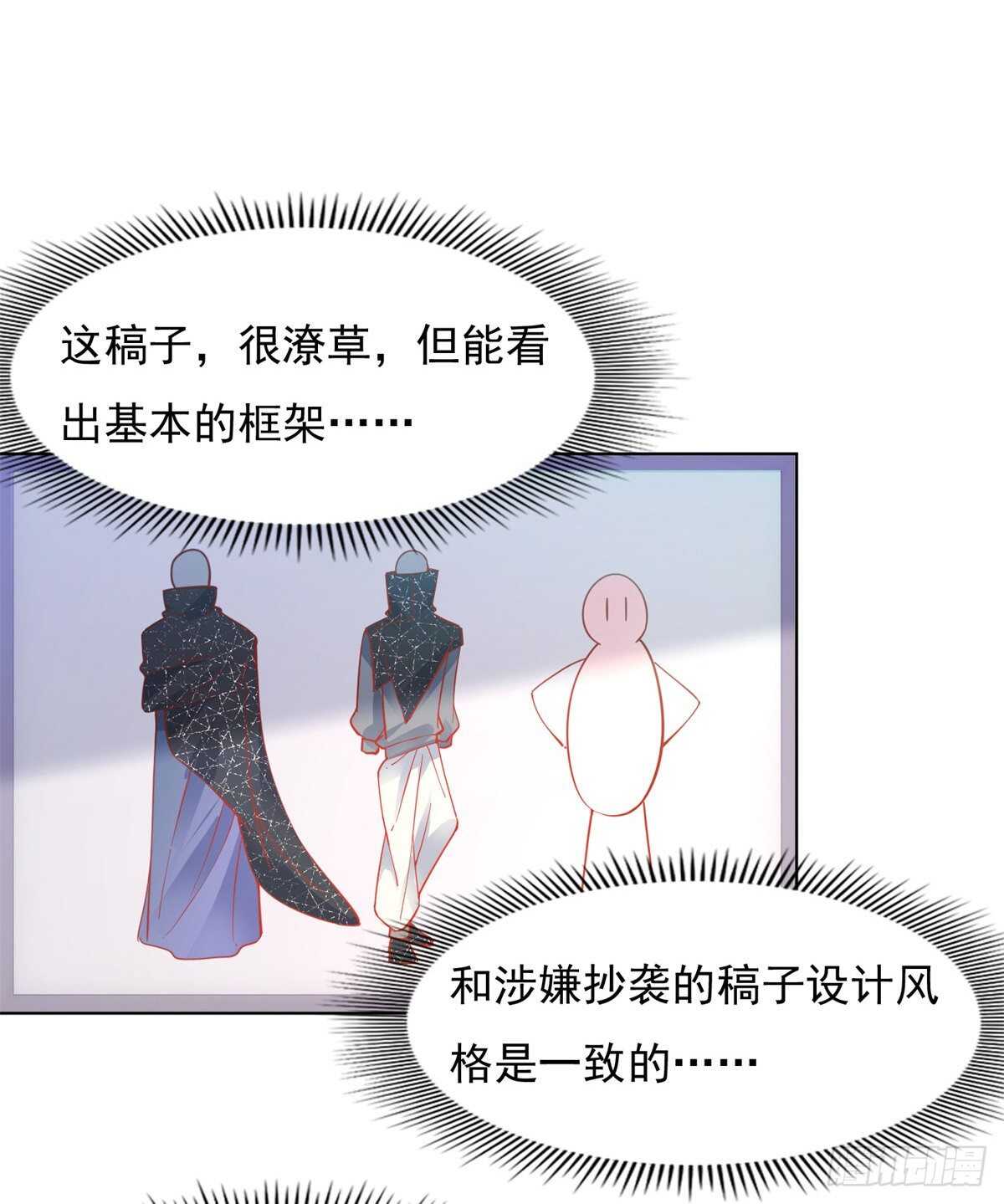 深夜遭遇偷窥狂-第90话