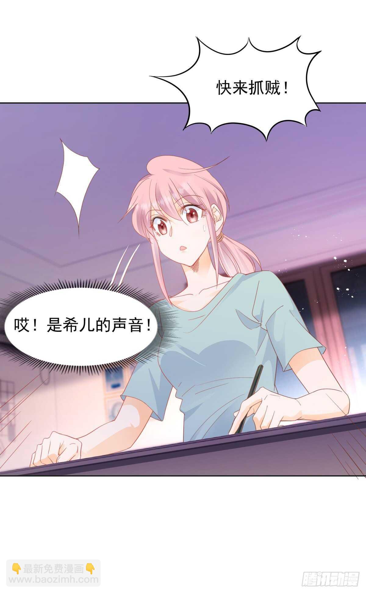 深夜遭遇偷窥狂-第90话