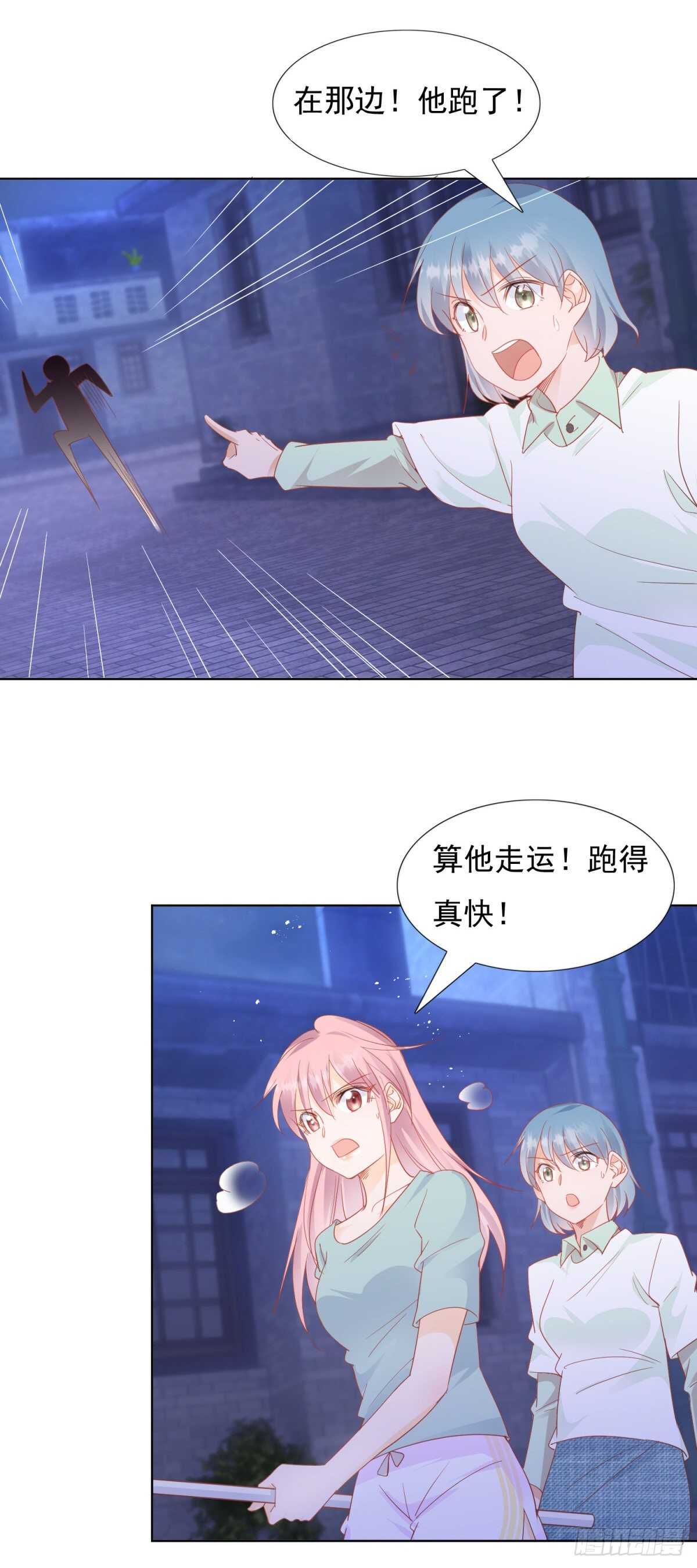 深夜遭遇偷窥狂-第90话