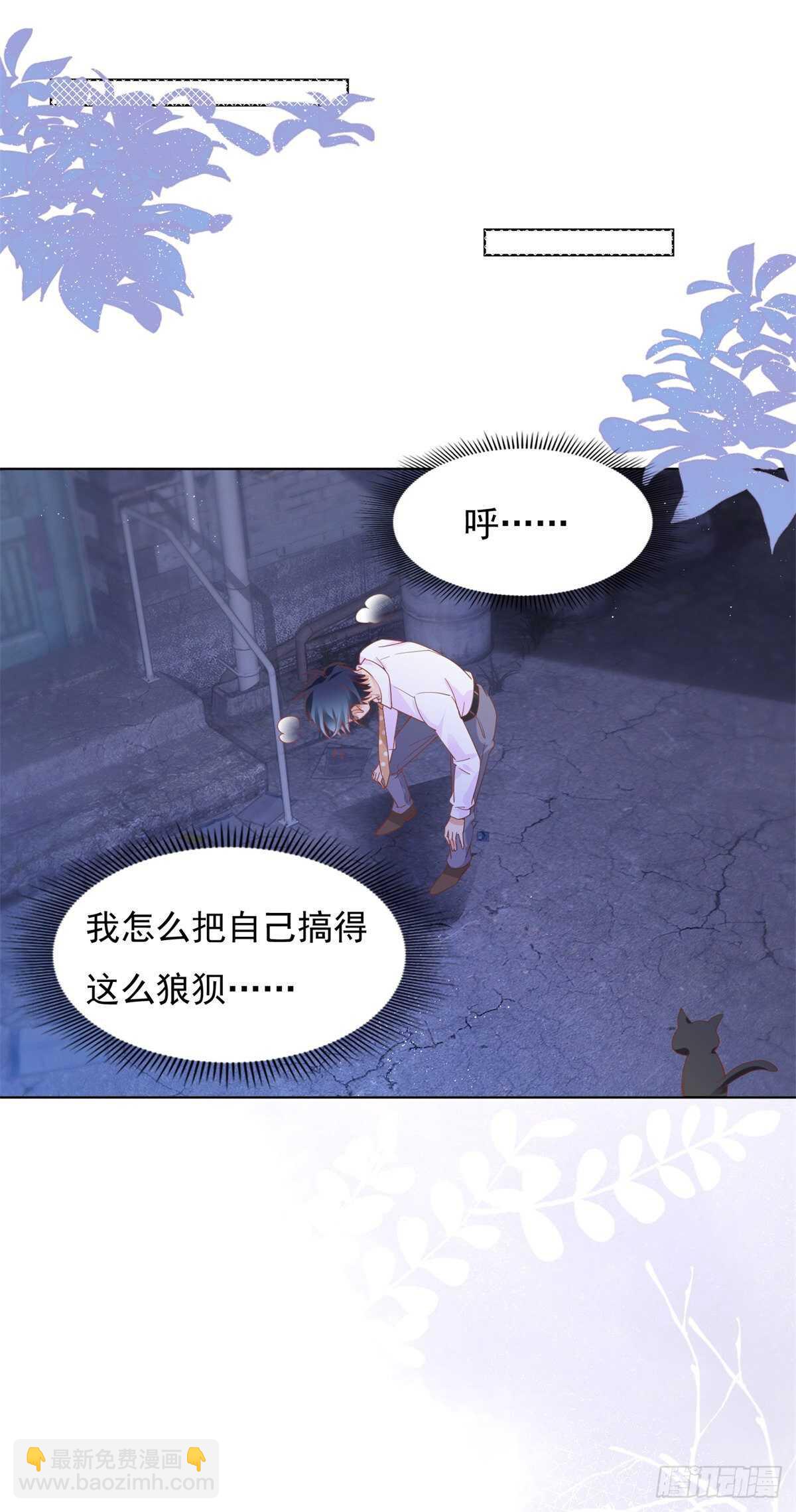 深夜遭遇偷窥狂-第90话