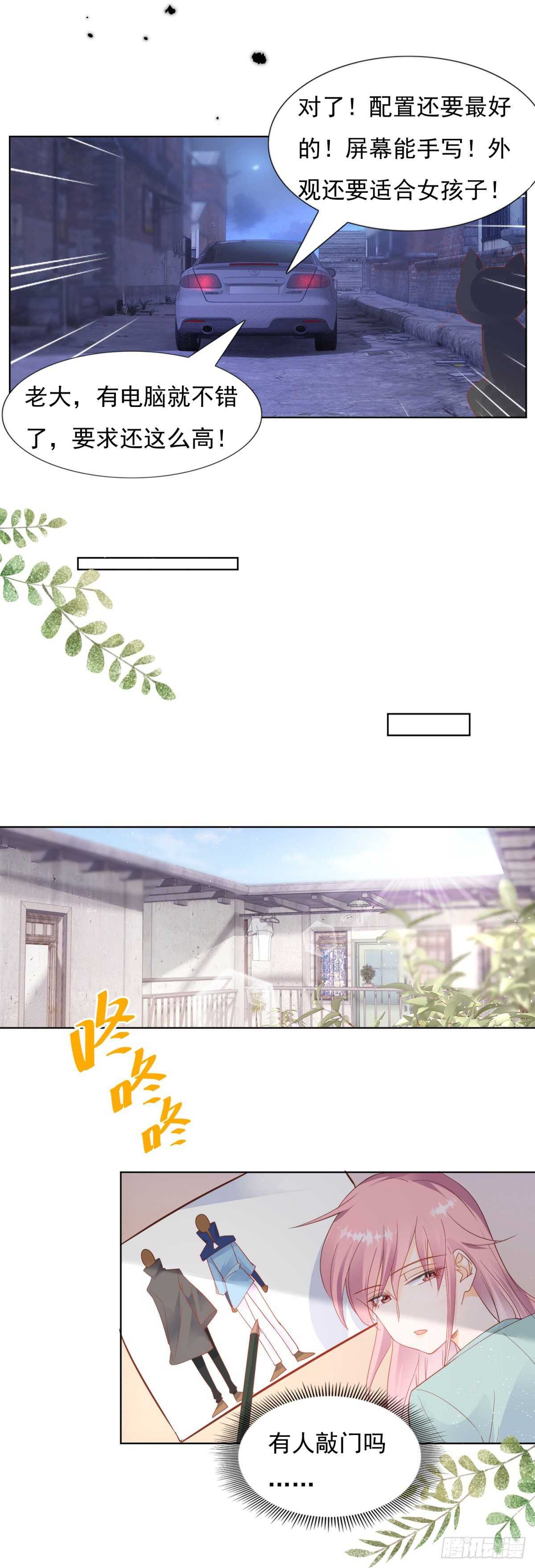 深夜遭遇偷窥狂-第90话