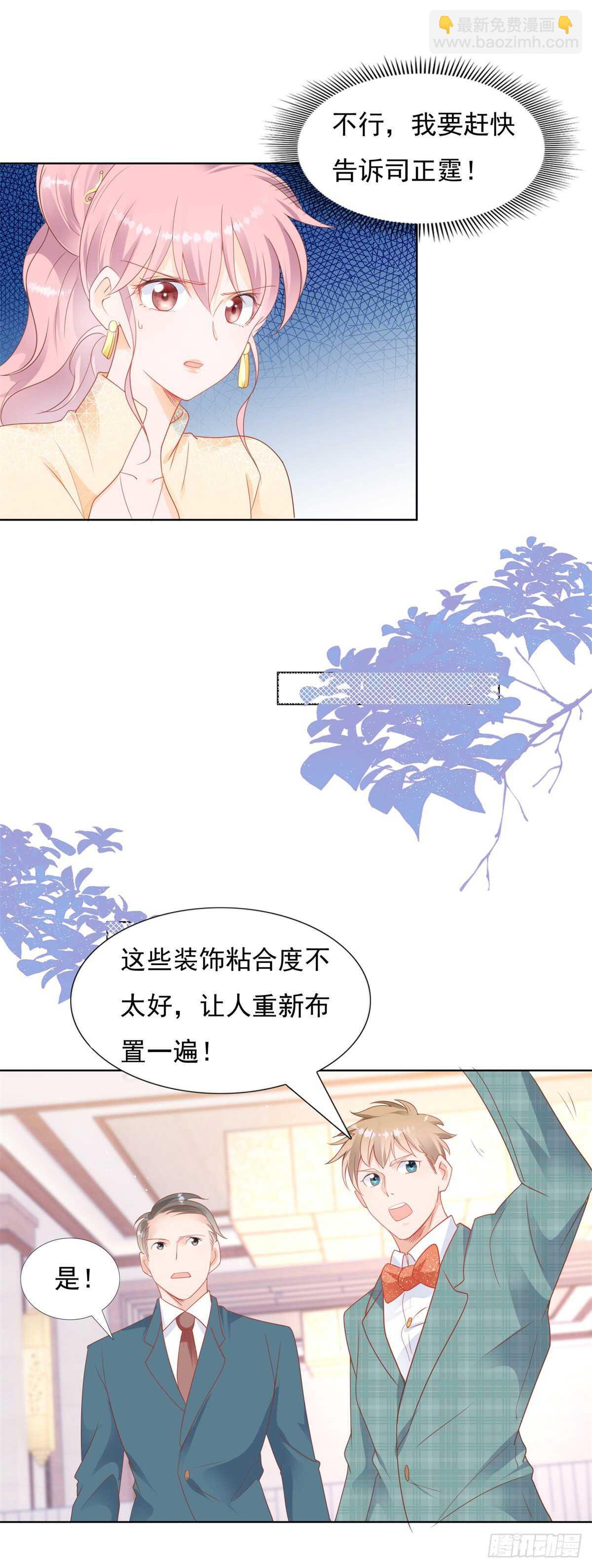 推倒總裁的一千種姿勢（推到他） - 那些骯髒的手段 - 3