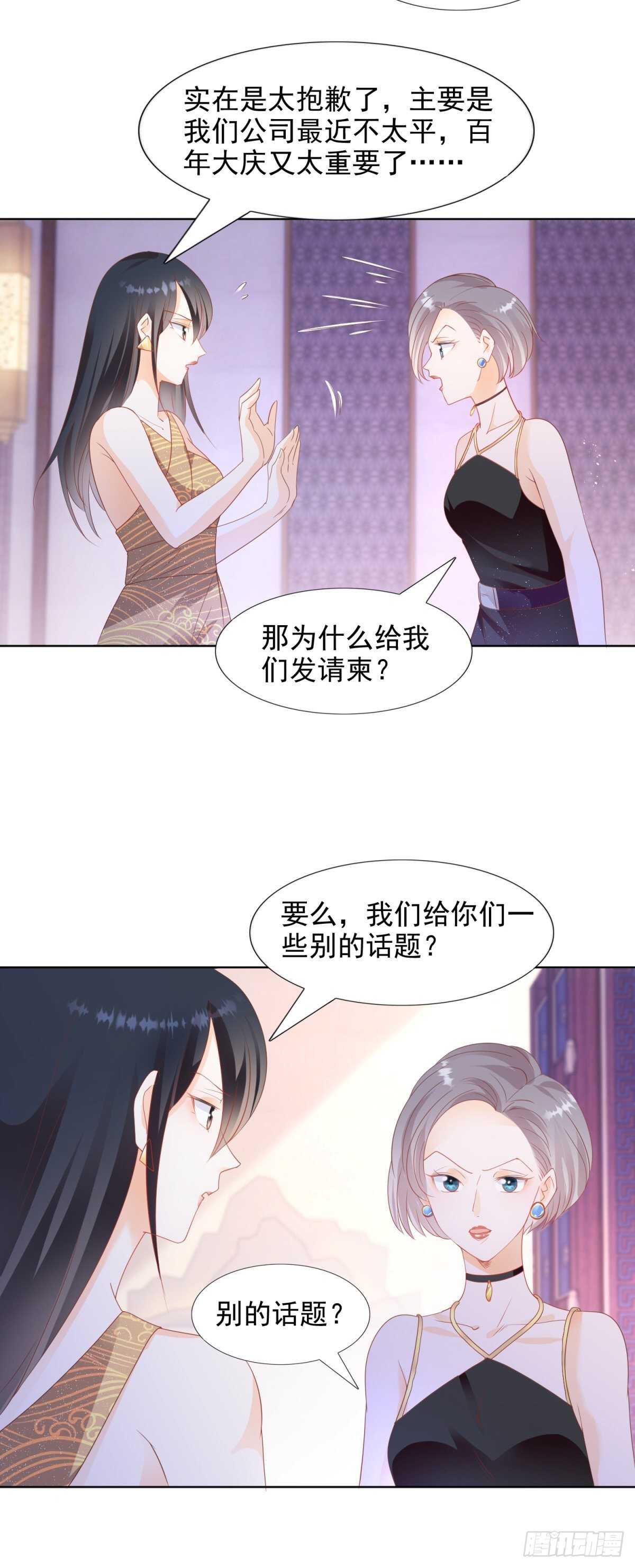 我可以教你跳舞吗-第94话