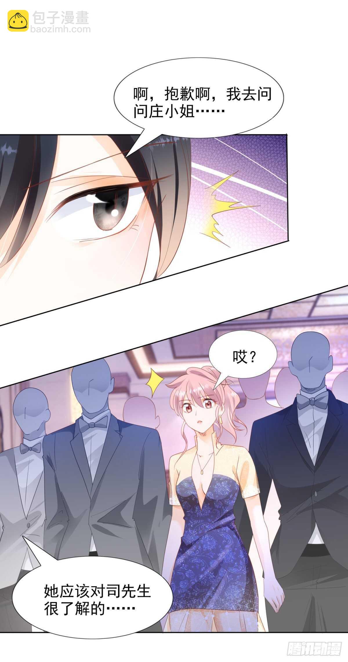 我可以教你跳舞吗-第94话