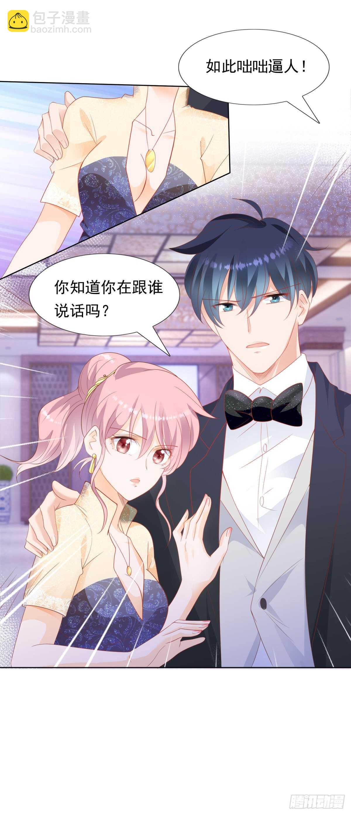 我可以教你跳舞吗-第94话