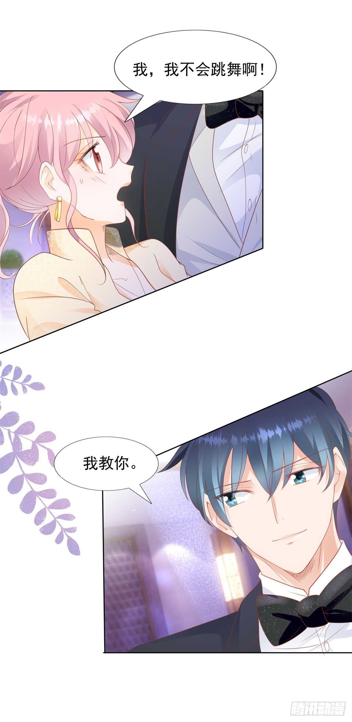 我可以教你跳舞吗-第94话