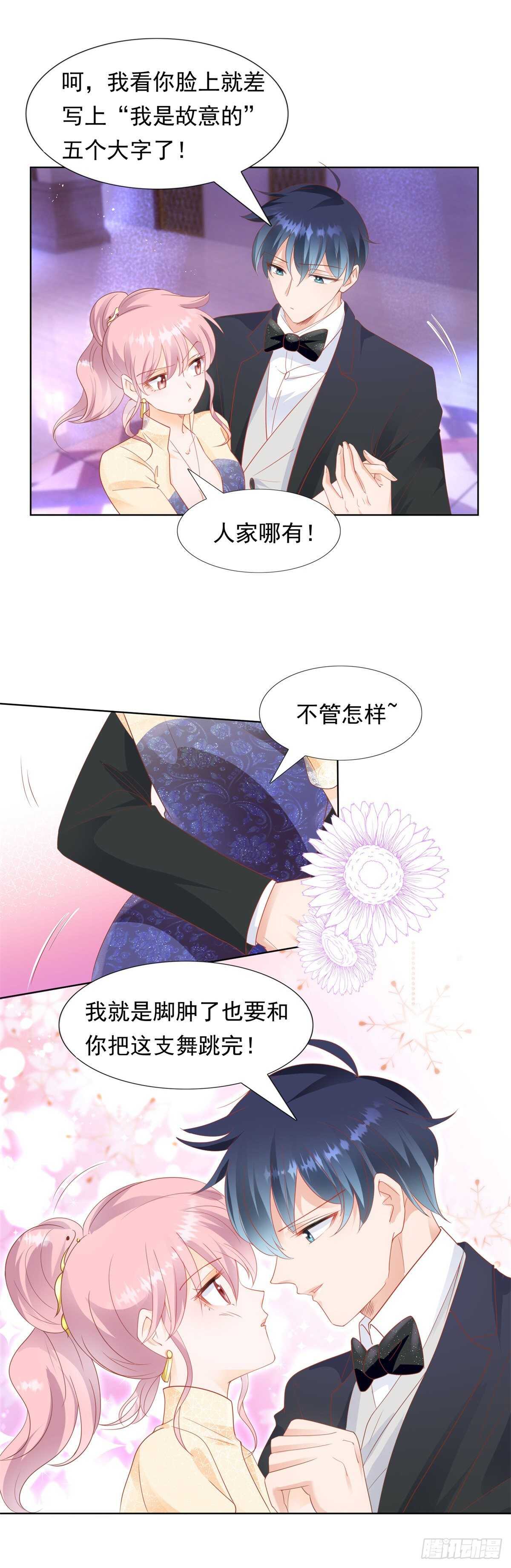 我可以教你跳舞吗-第94话