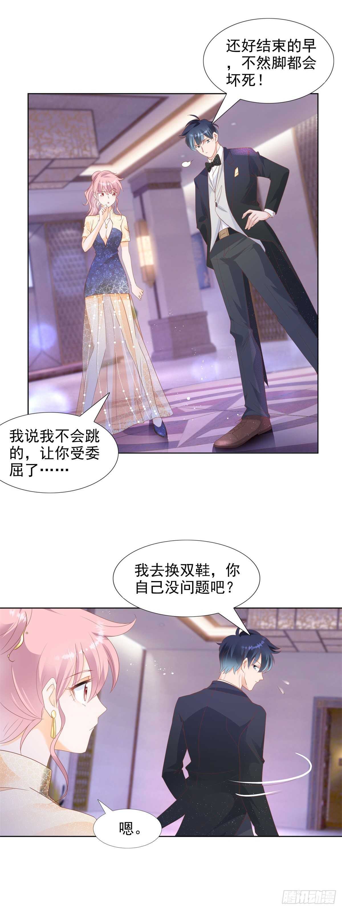 我可以教你跳舞吗-第94话