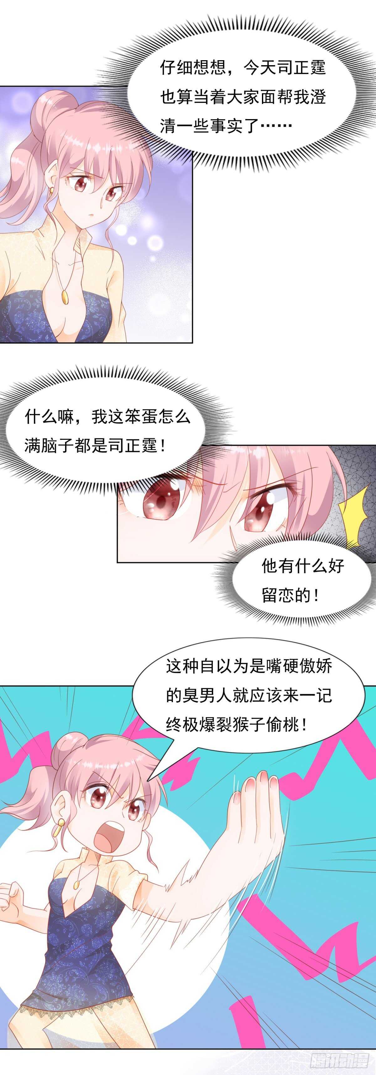 猴子偷桃-第96话