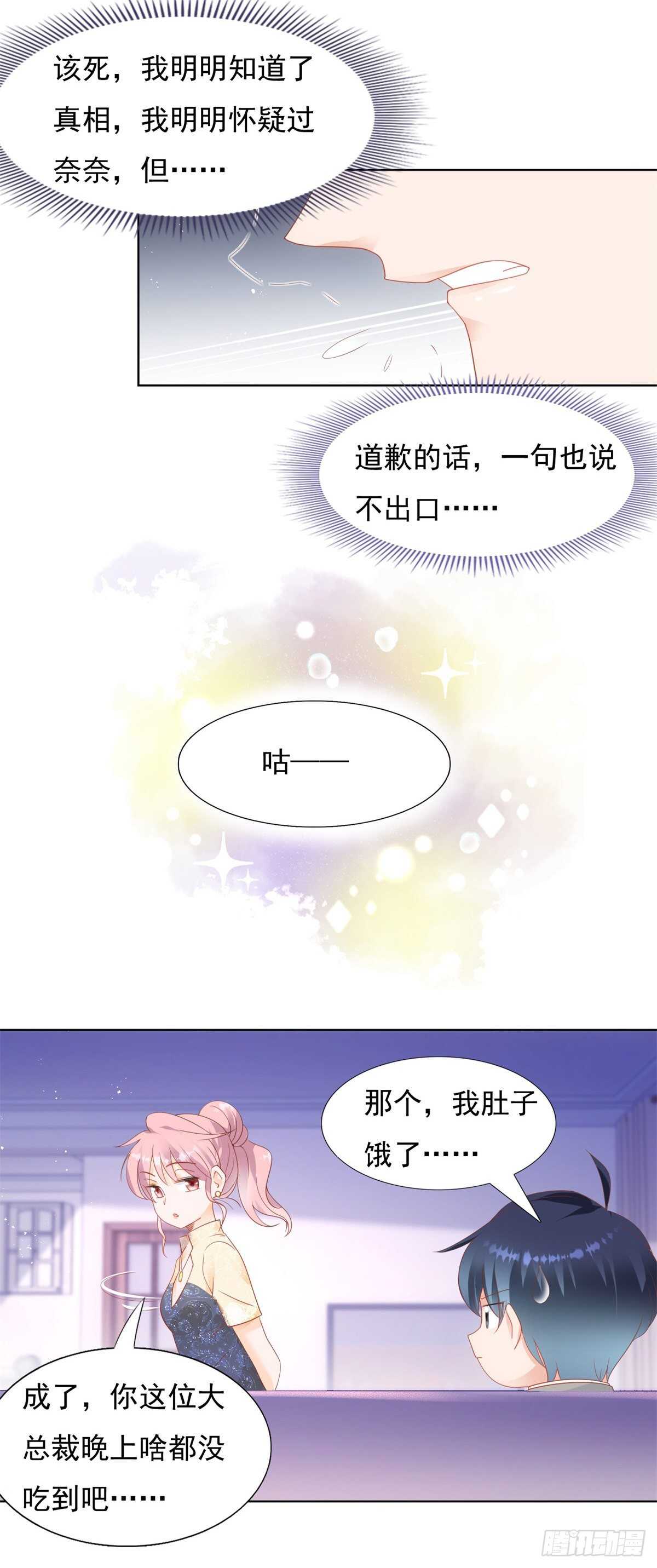 猴子偷桃-第96话