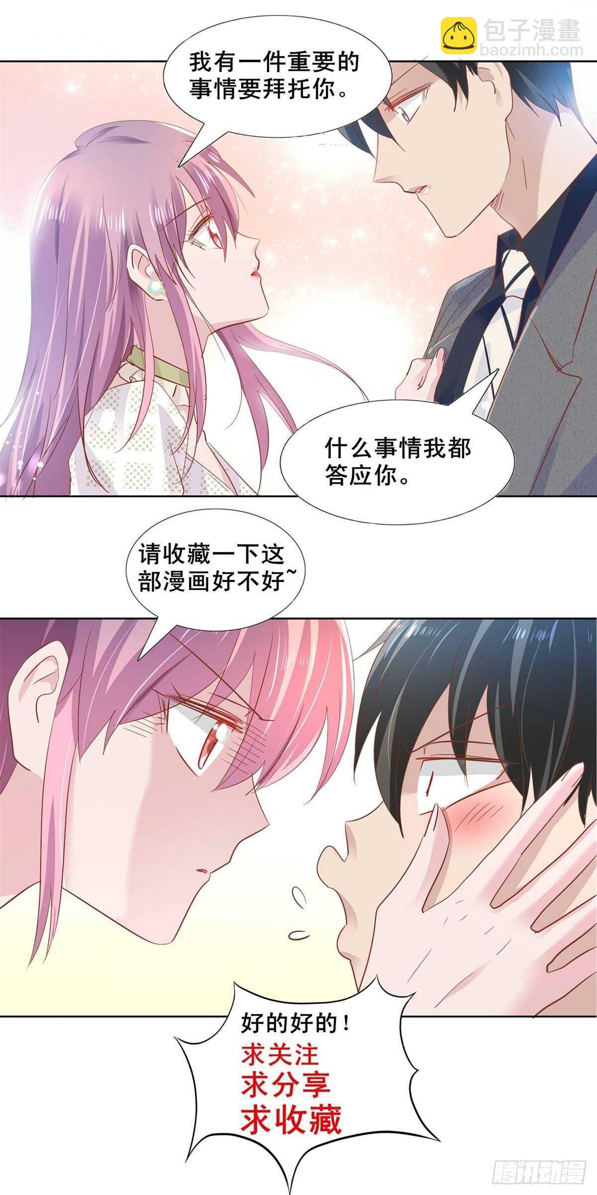 猴子偷桃-第96话