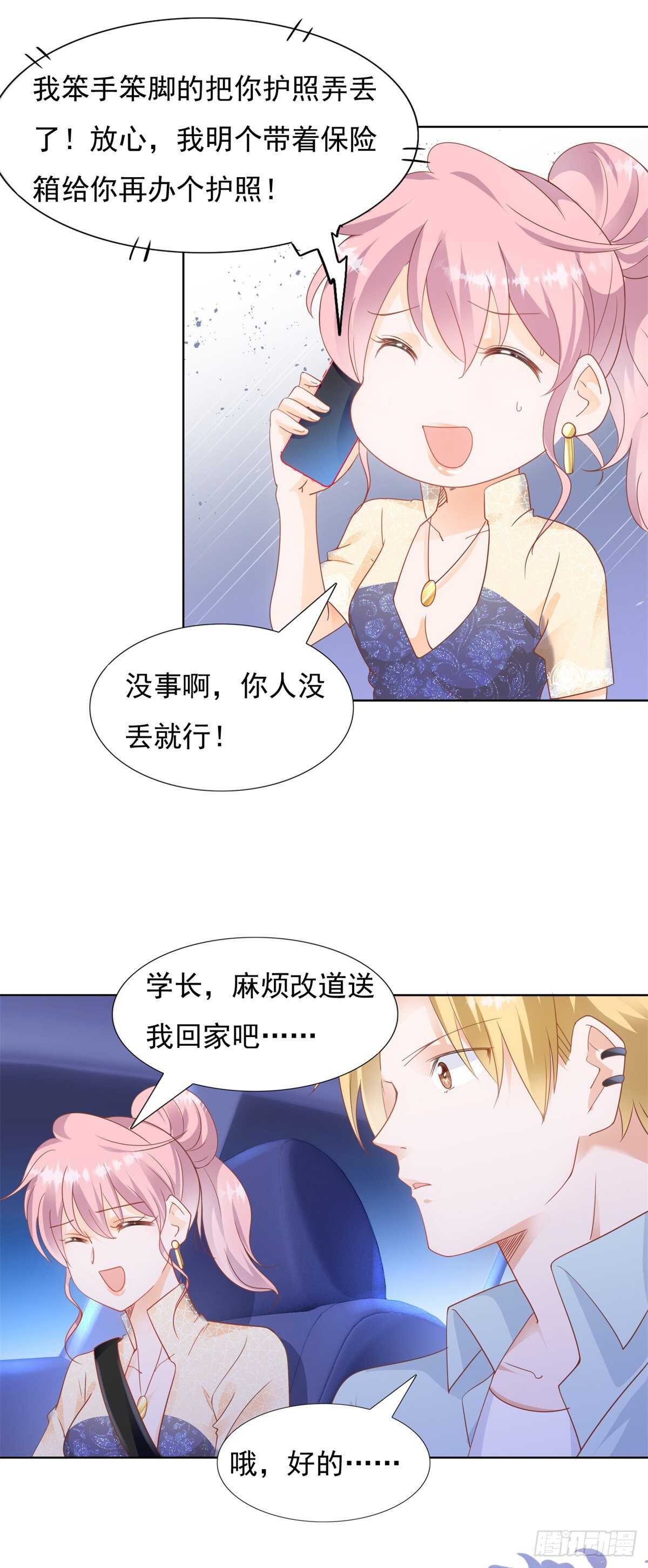 猴子偷桃-第96话