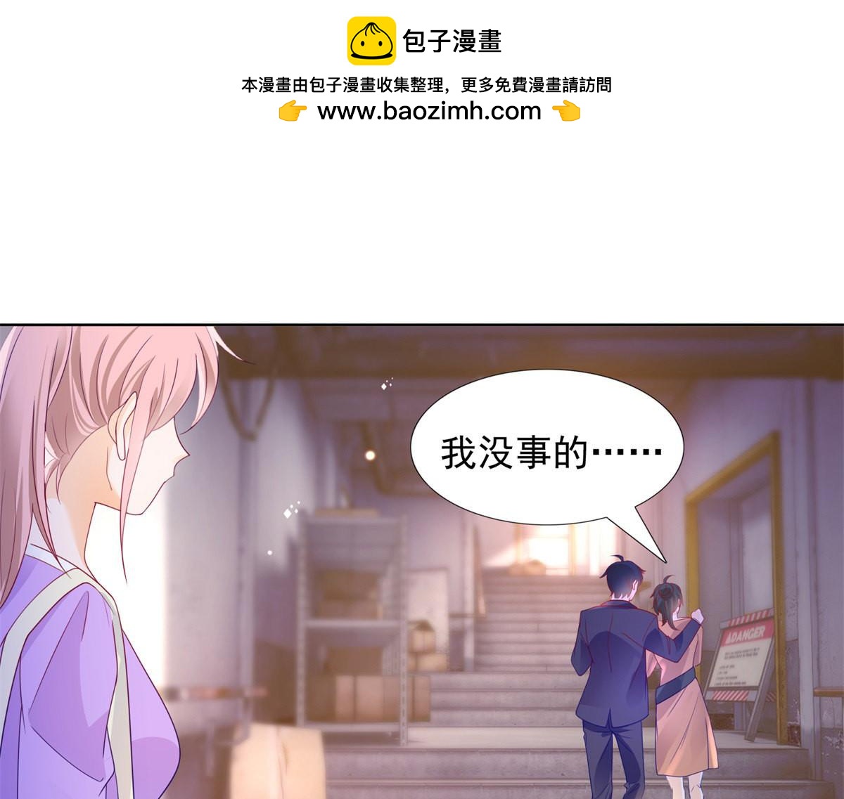 110我可以重新追求你吗-第110话