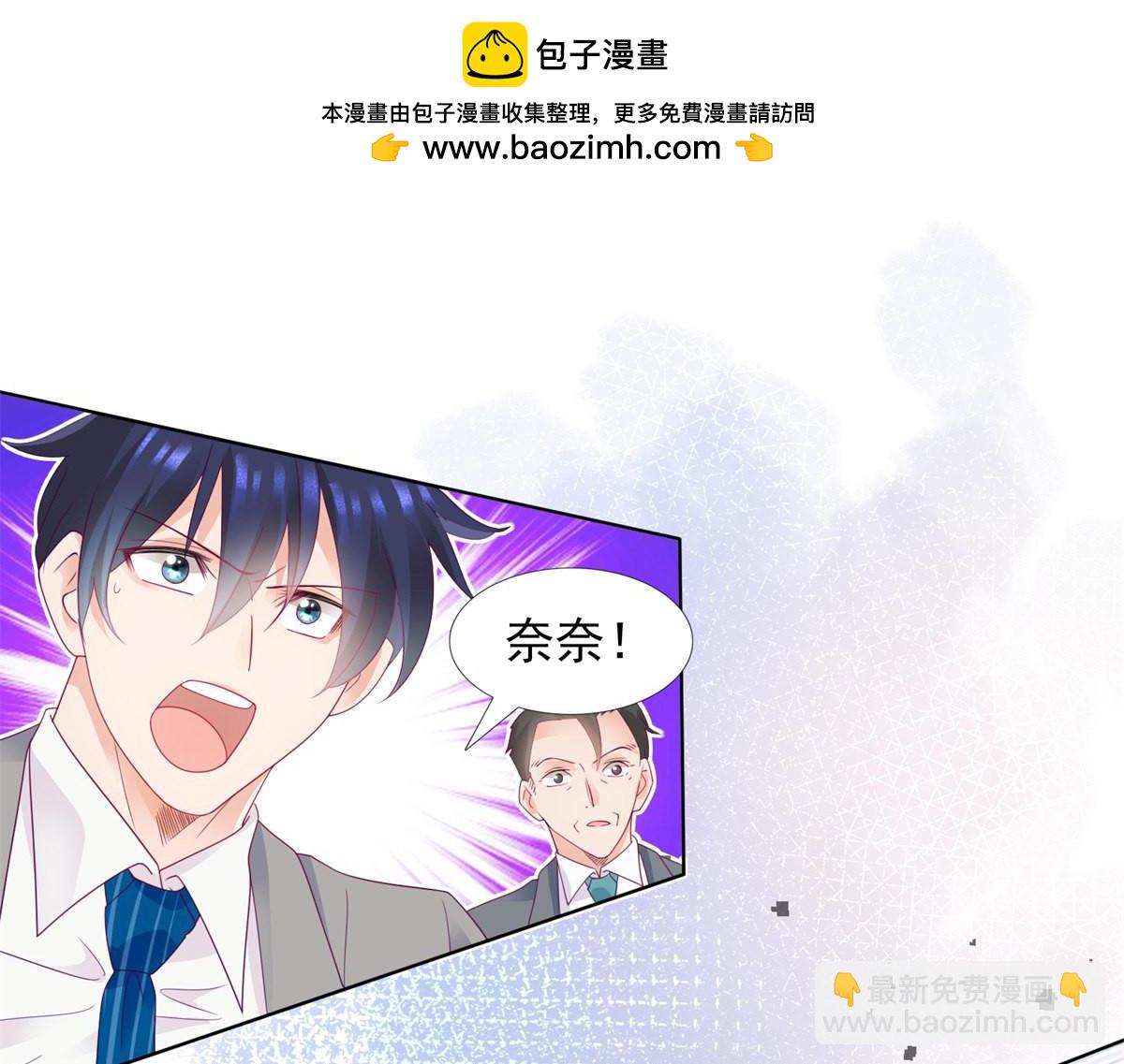 112是想坐我的位置么-第112话