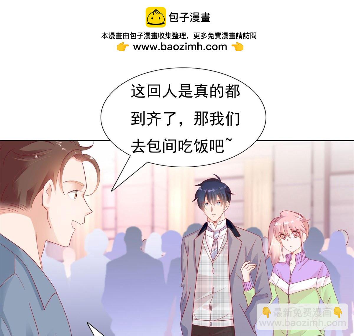 118两百万的饭不是谁都吃得起-第118话