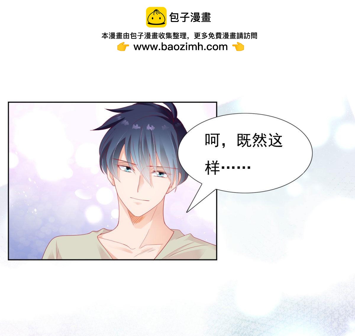 122你陪我睡吧-第122话