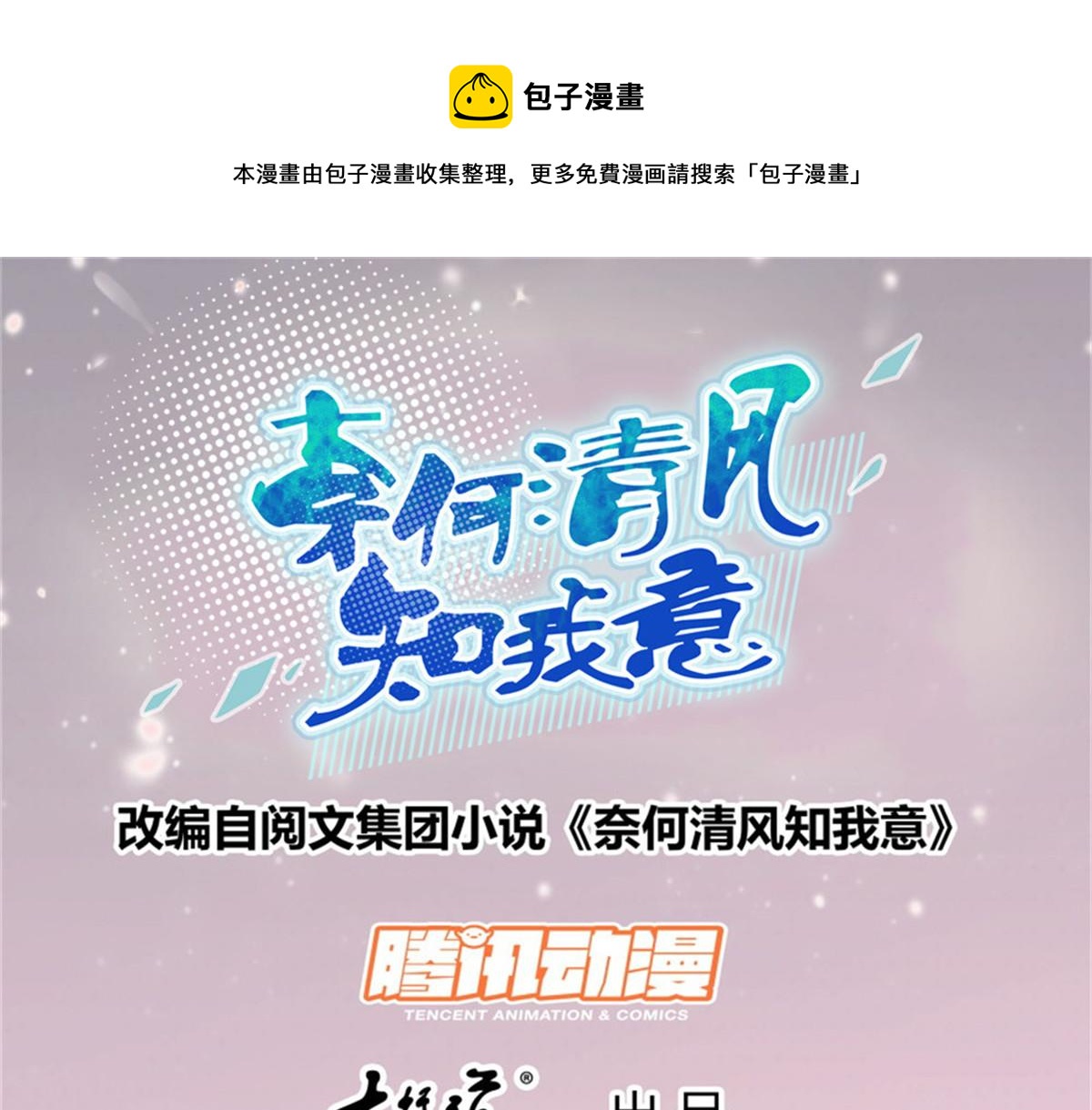 014尴尬现场(1/2)-第14话