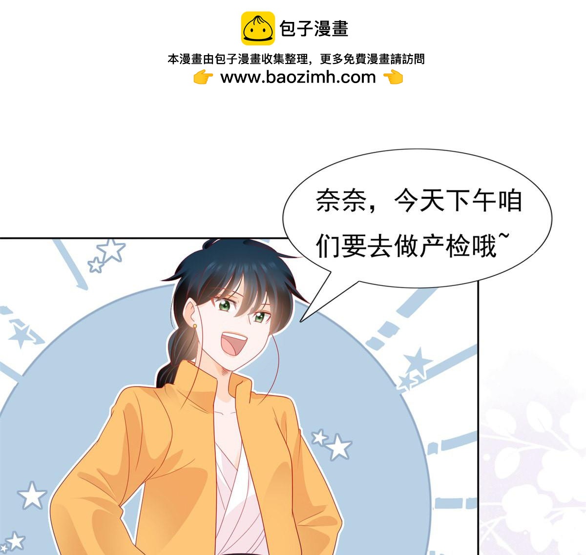 136三个女人靠你养-第136话