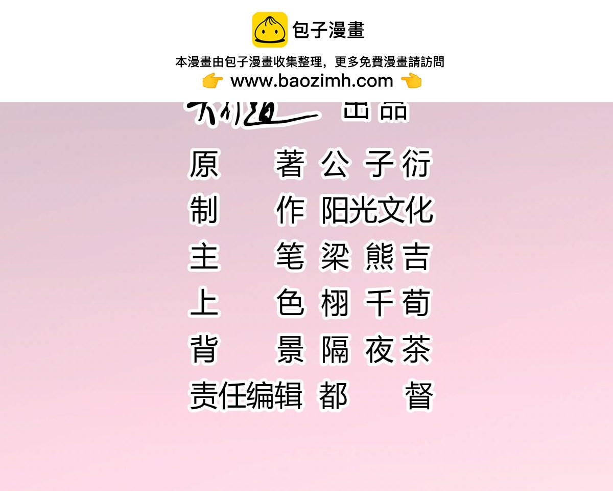 140你愿意嫁给我吗？-第140话