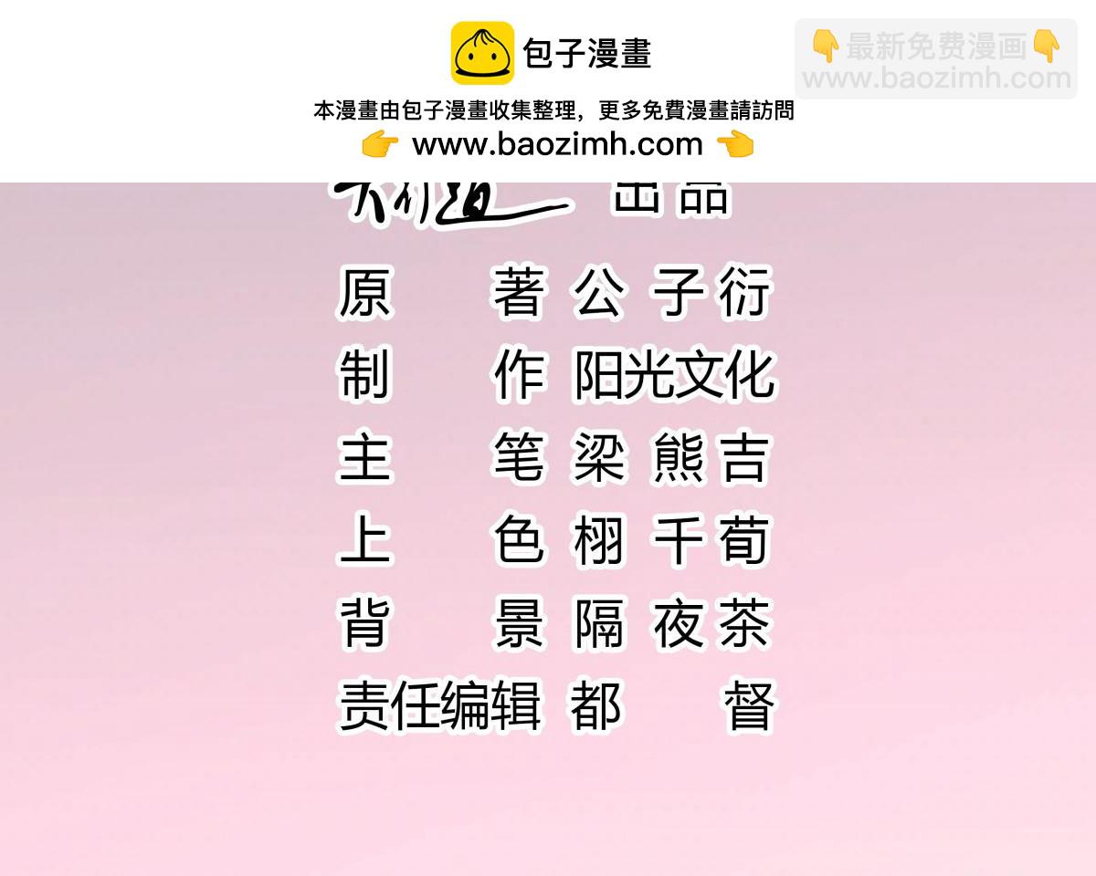 142顾家的秘密是圈套-第142话