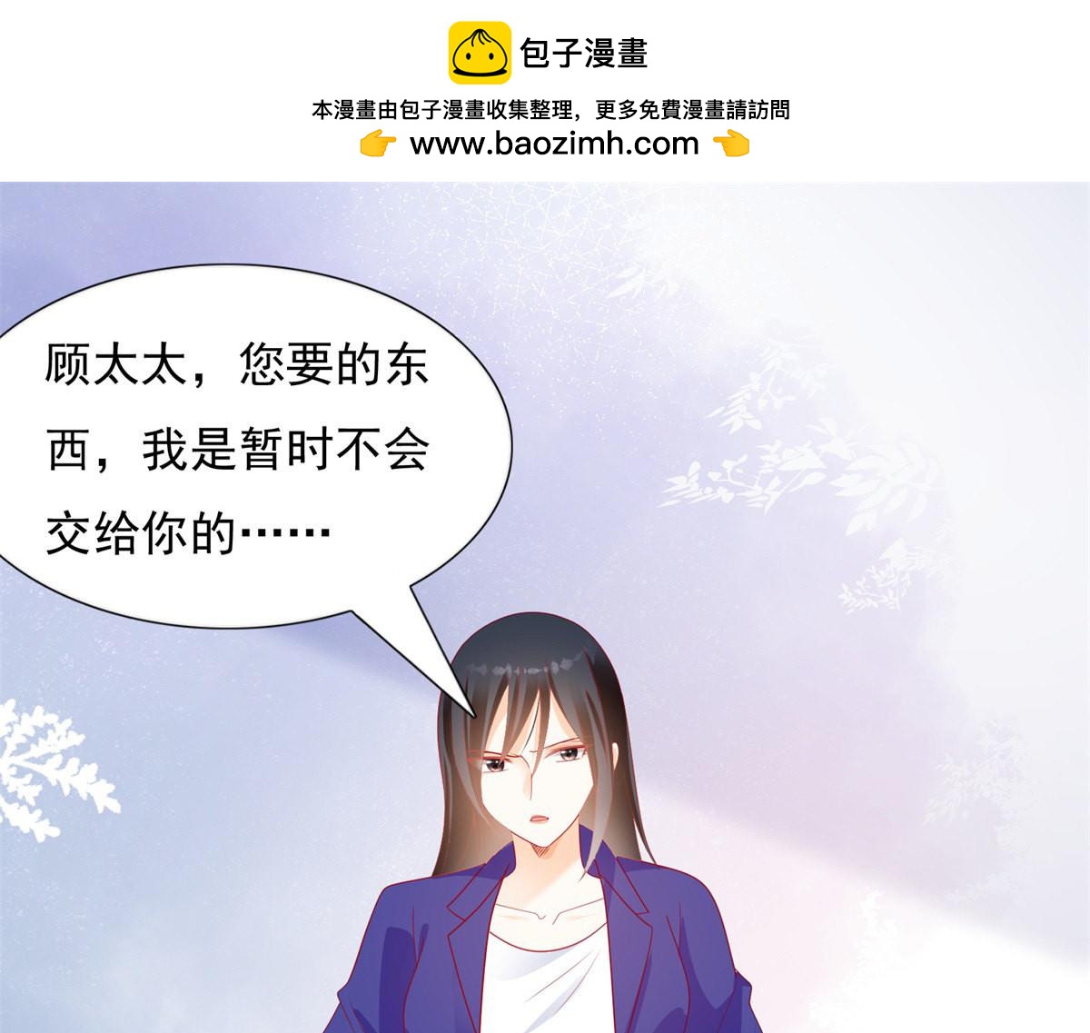 142顾家的秘密是圈套-第142话