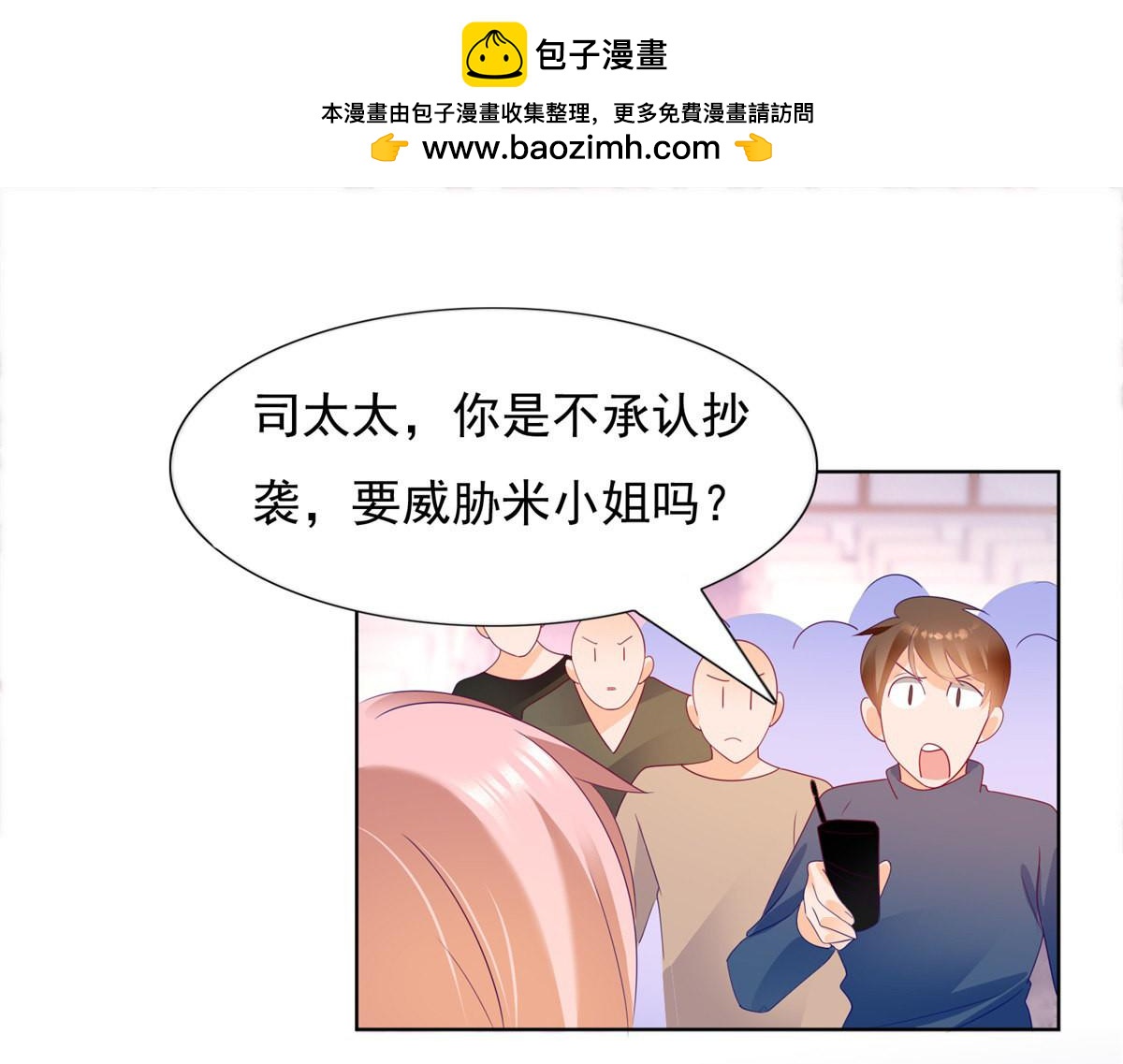 144米诺公开暗恋有妇之夫-第144话