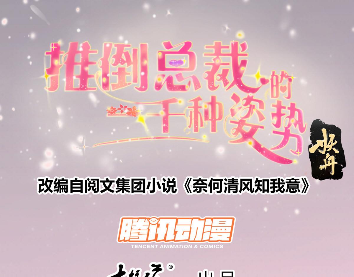 148噩梦惊魂-第148话