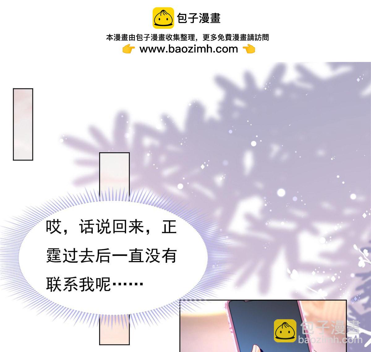 150这次我先提离婚！-第150话