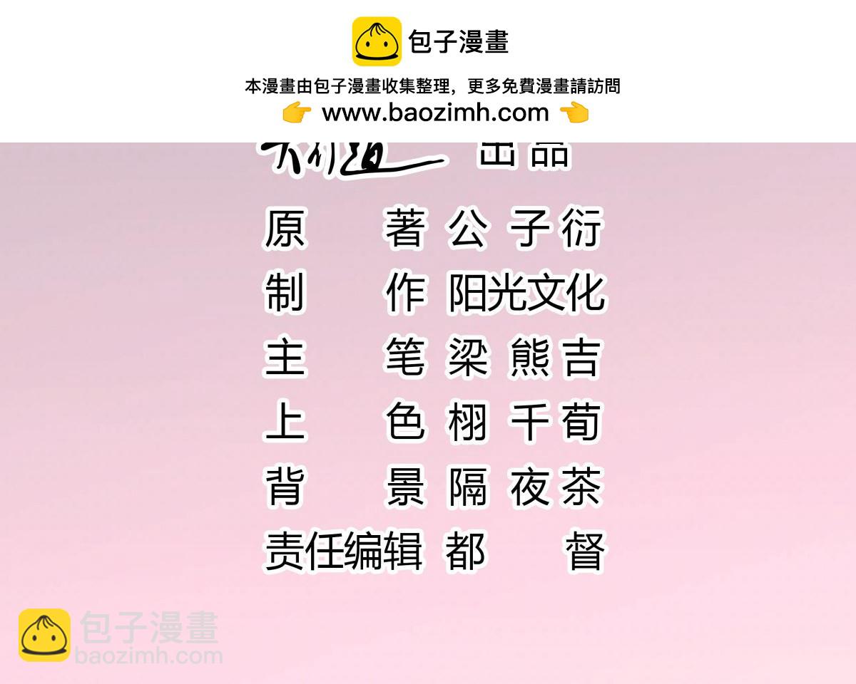 154保大还是保小-第154话