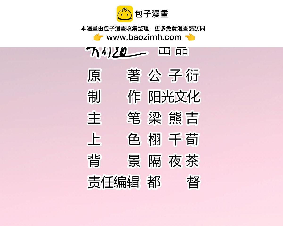 158暗杀-第158话