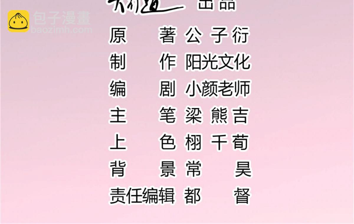 022真假婚约(1/2)-第22话