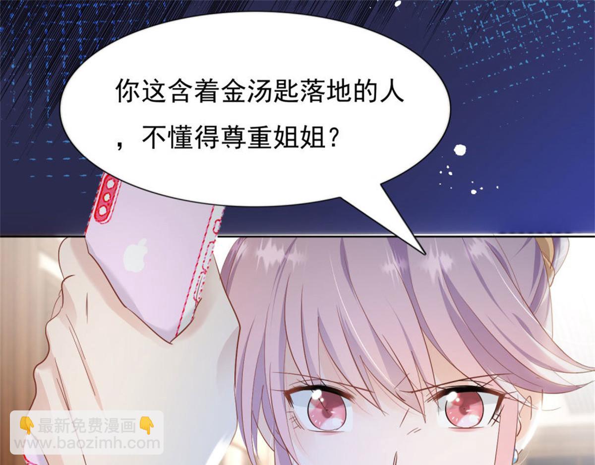 022真假婚约(1/2)-第22话