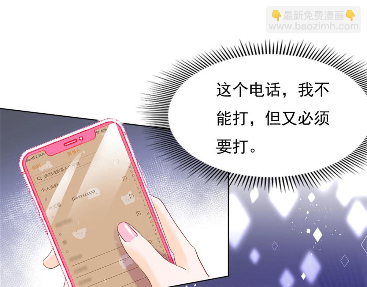 022真假婚约(1/2)-第22话