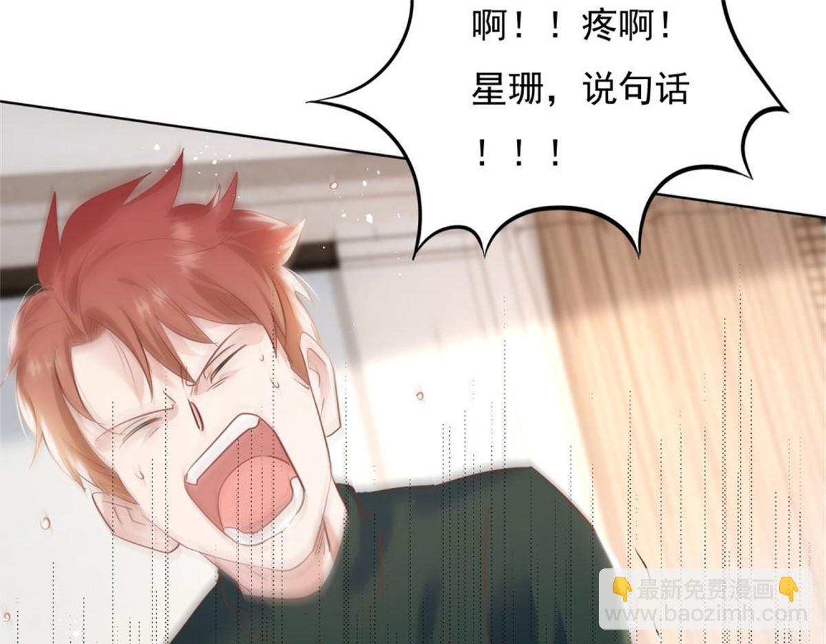 022真假婚约(1/2)-第22话