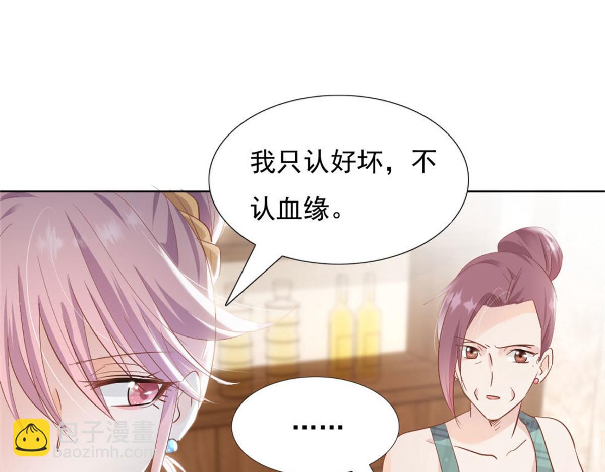 022真假婚约(1/2)-第22话