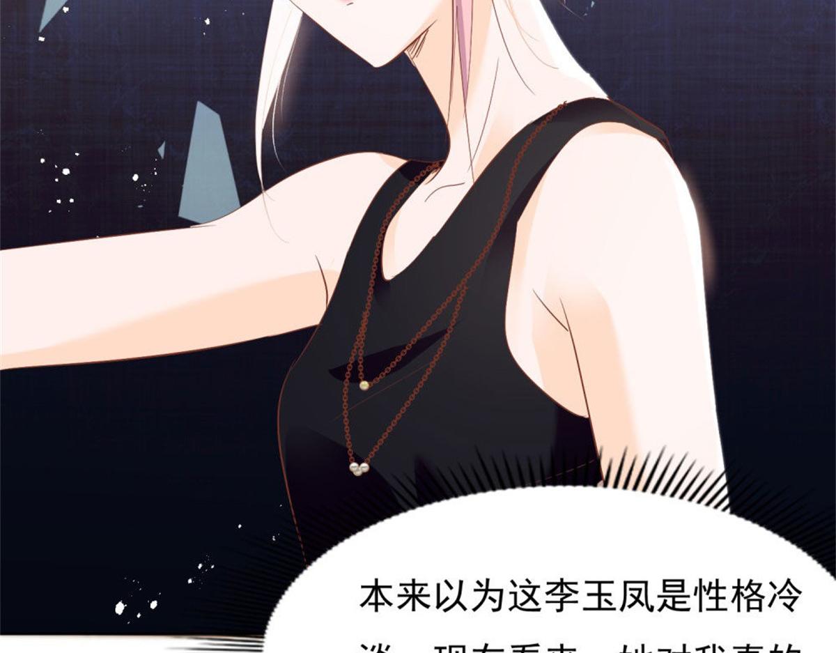 022真假婚约(1/2)-第22话